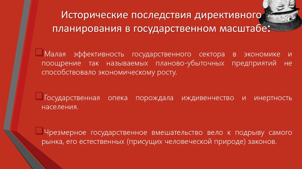 Чем отличается индикативный план от директивного