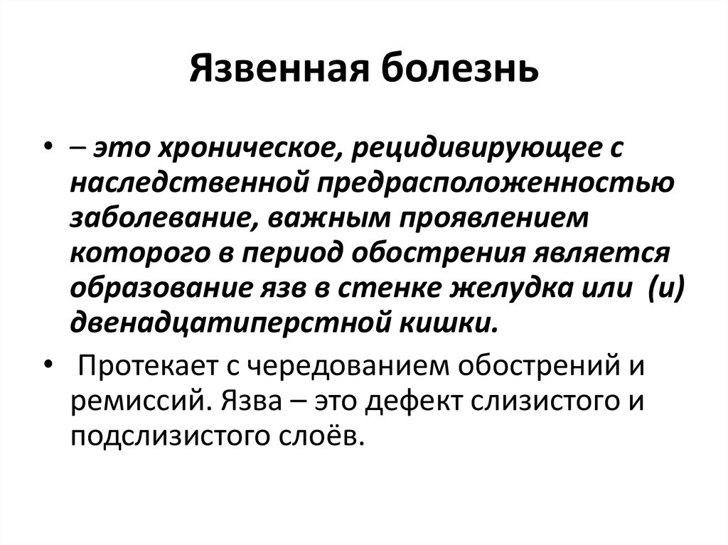 Карта сестринского процесса при язвенной болезни желудка