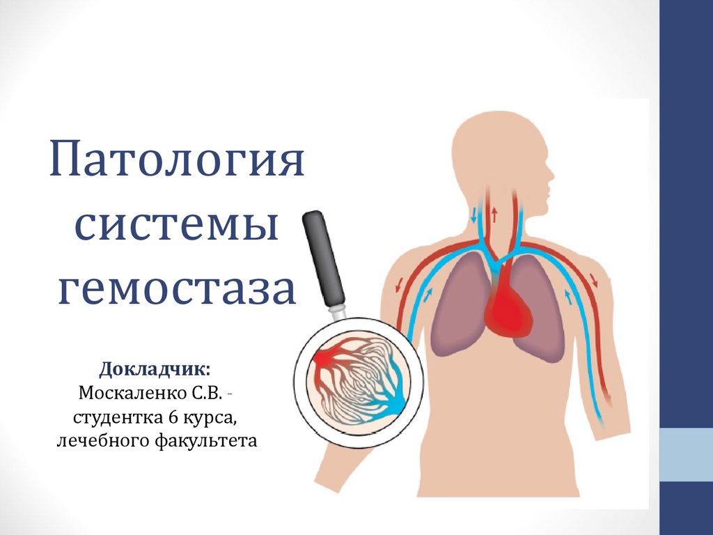 Патология системы. Патологическая система.