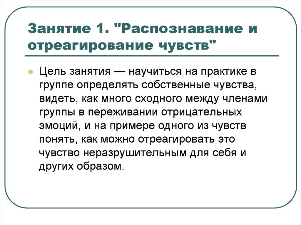 Анализ чувств 12 шагов образец