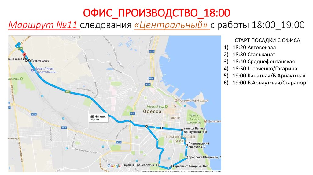 62 маршрутка на карте. Маршрут 62 автобуса Краснодар. Маршрут 62 Краснодар схема движения. Планирование маршрутов доставки.