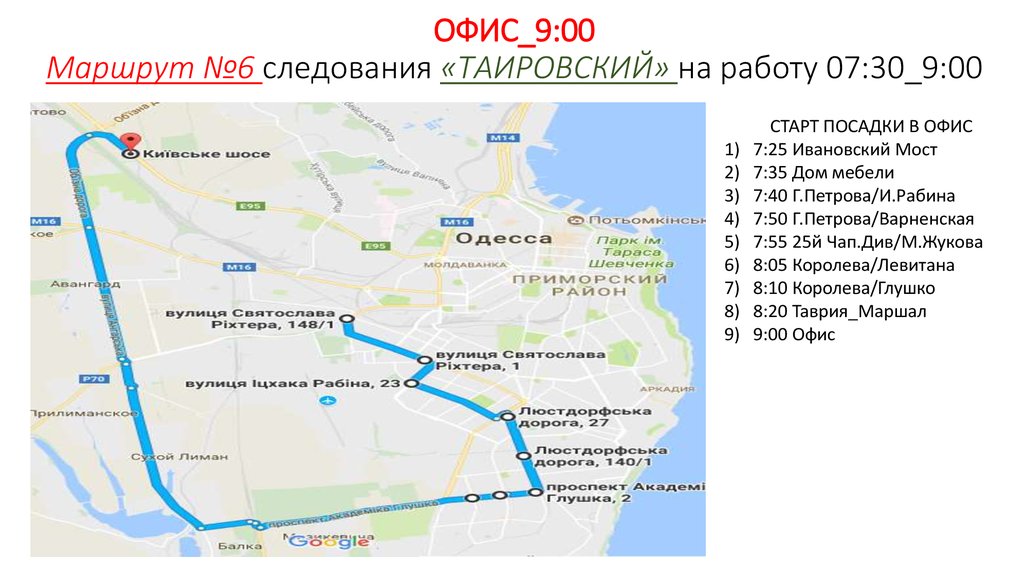 Москва список маршрутов