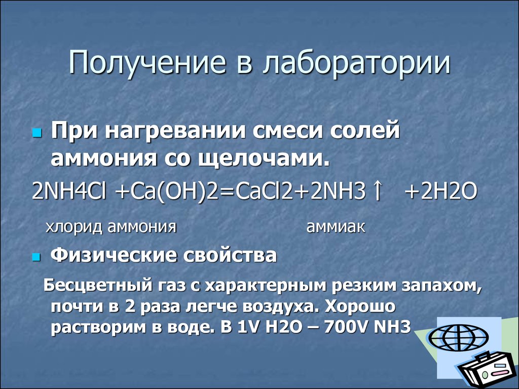 Получение смеси. Получение в лаборатории. Получение фосфора в лаборатории. Получение фосфора в промышленности и лаборатории. Способы получения фосфора в лаборатории и промышленности.