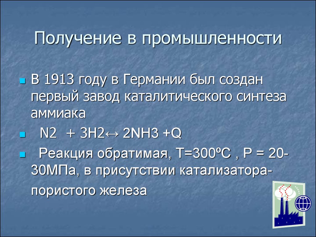 C получение в промышленности. Получение Германия. Германий получение. Германий получение промышленный. Получение азота в промышленности.