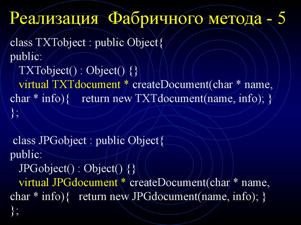 Public object. Реализация фабричного метода java. Фабричный метод.