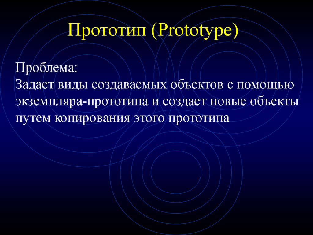 Презентация прототипа сайта