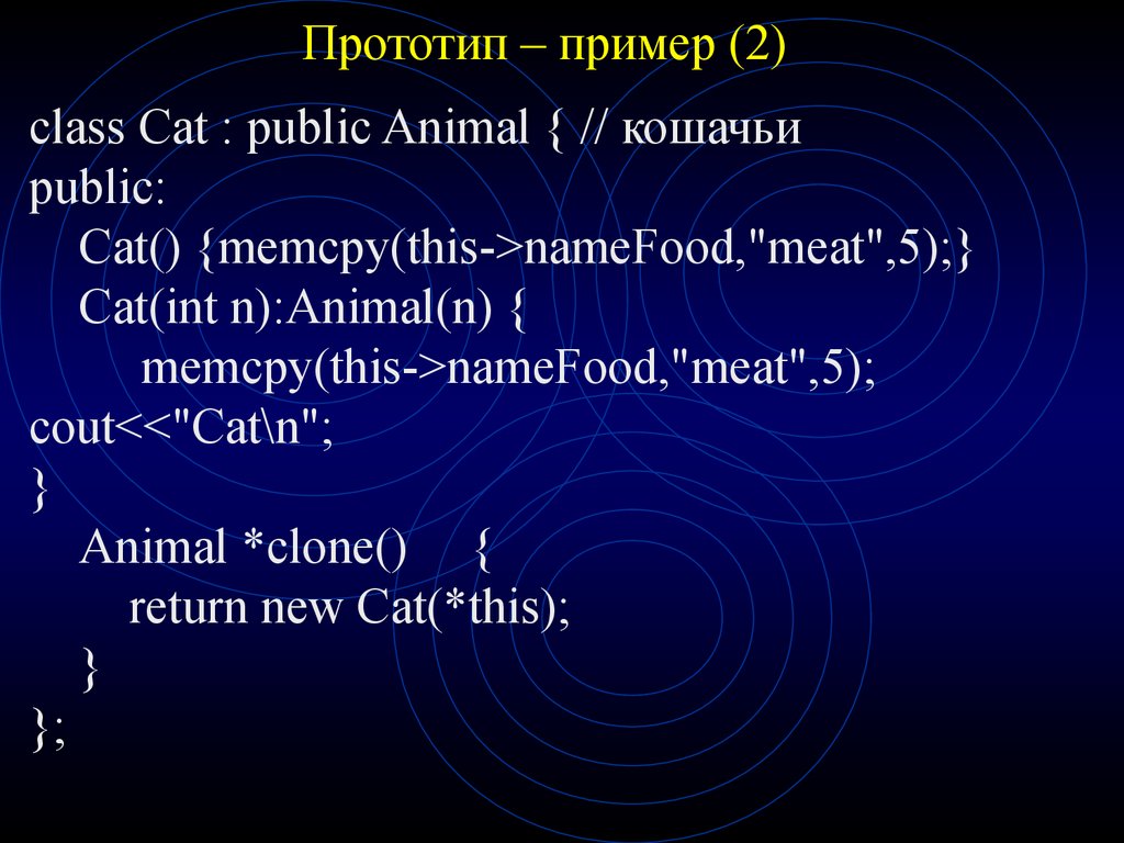 Презентация 11 класс пример