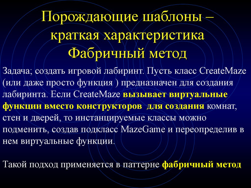 Функция вместо. Порождающие шаблоны. Порождающие шаблоны проектирования. Функции фабричной. Шаблоны порождающие названия.