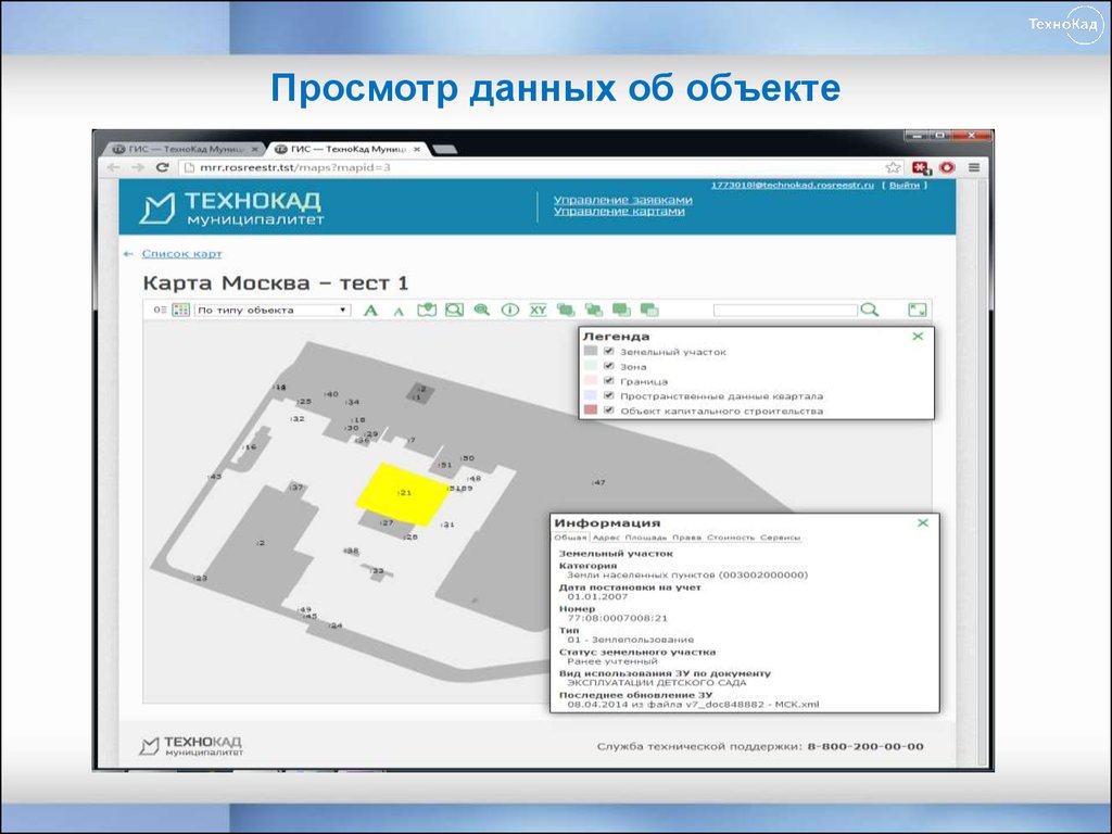 Технический план помещения технокад