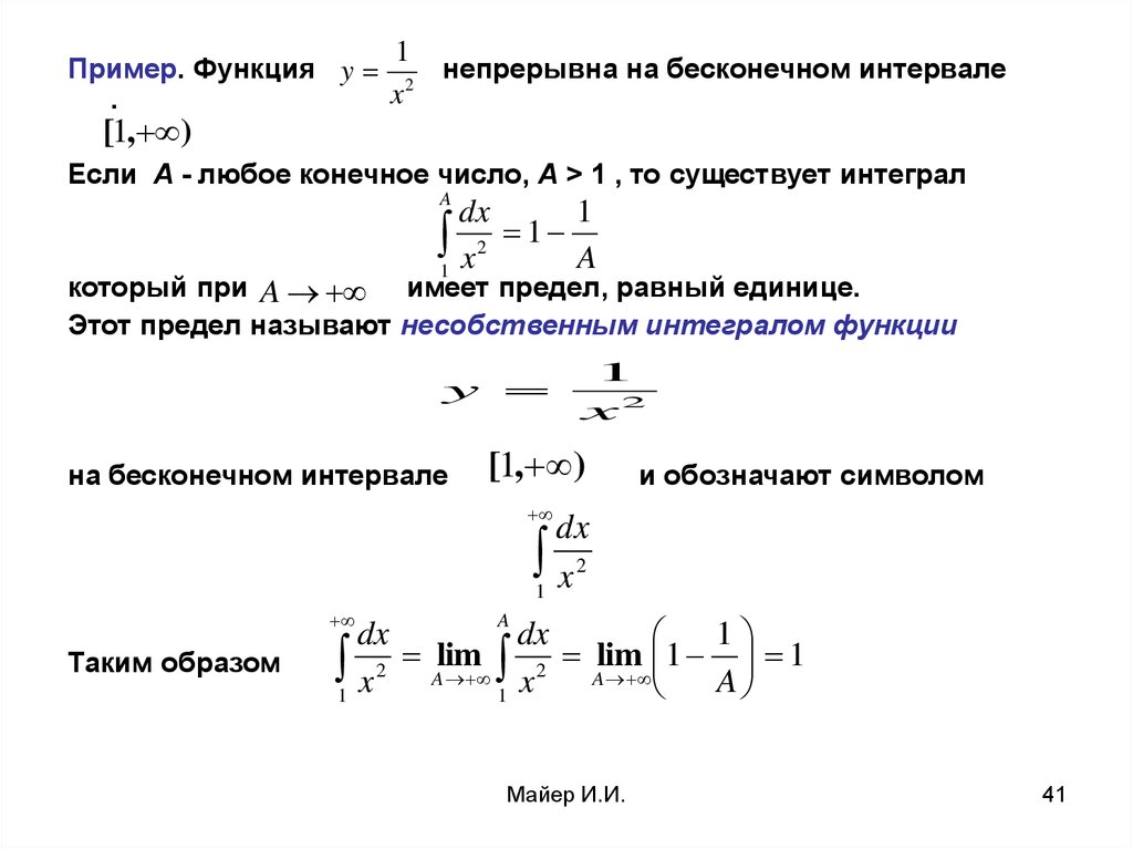 Метод интегрального исчисления