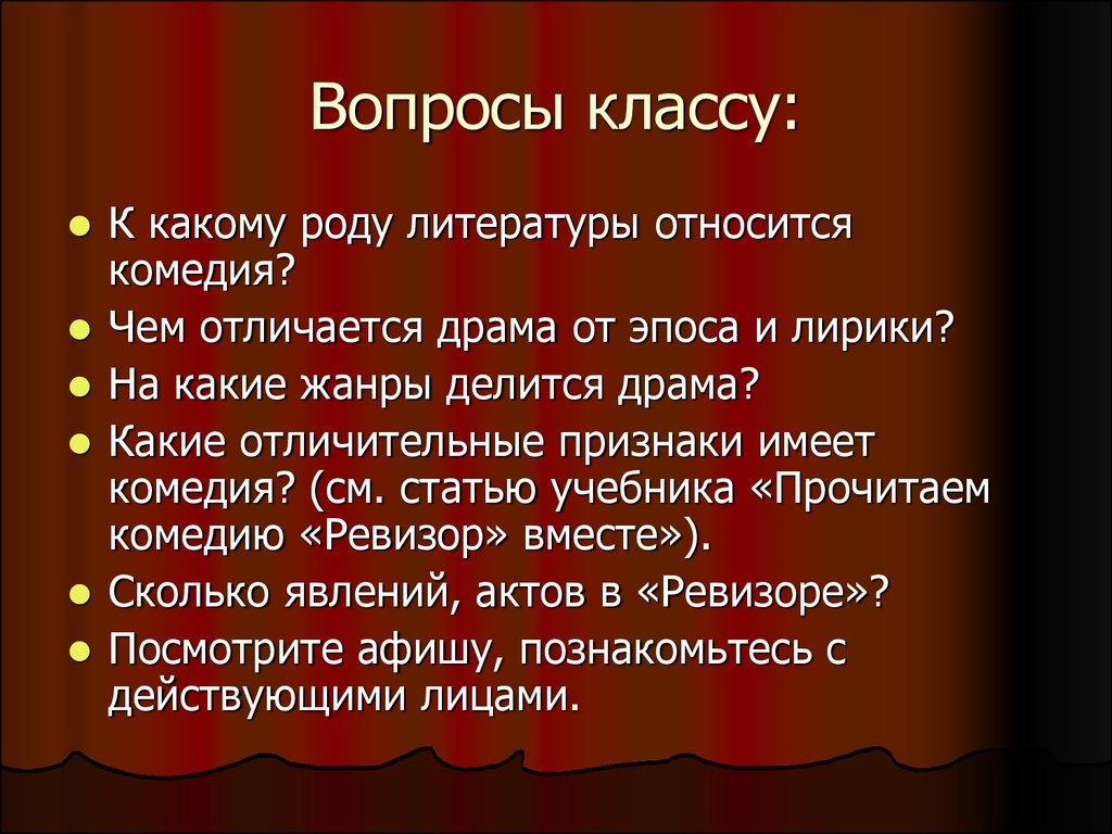 К какому направлению будет относиться