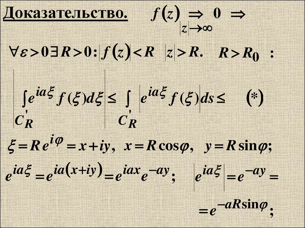 С помощью вычетов найти оригинал изображения - 82 фото