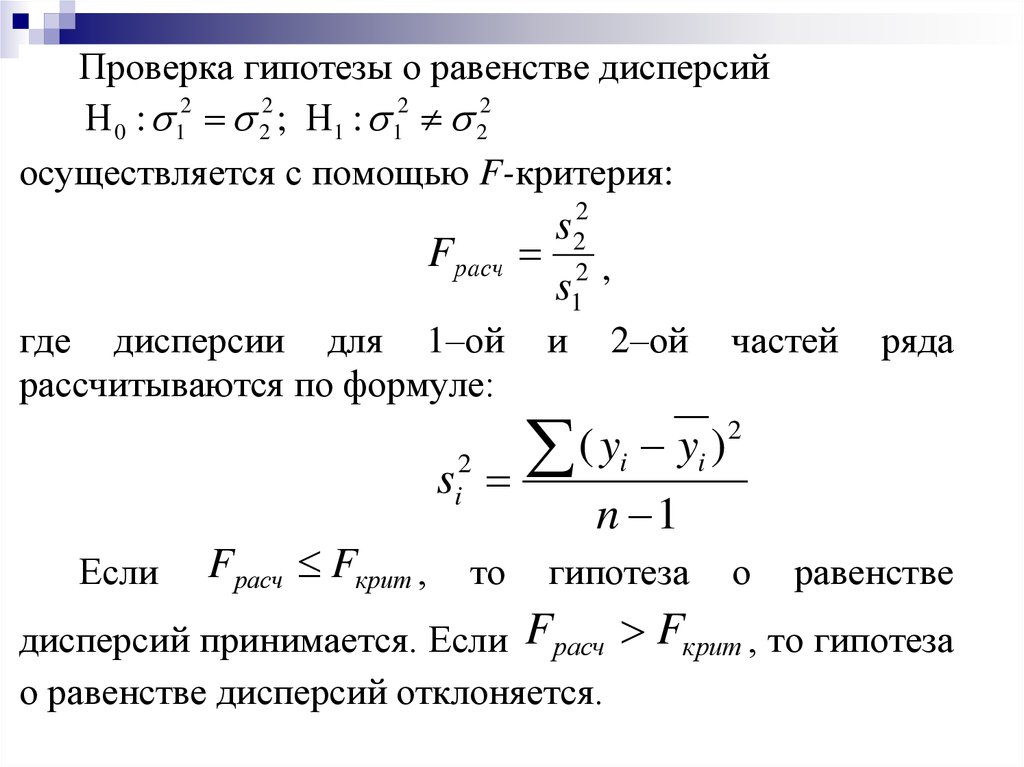 Гипотеза о равенстве генеральной средней