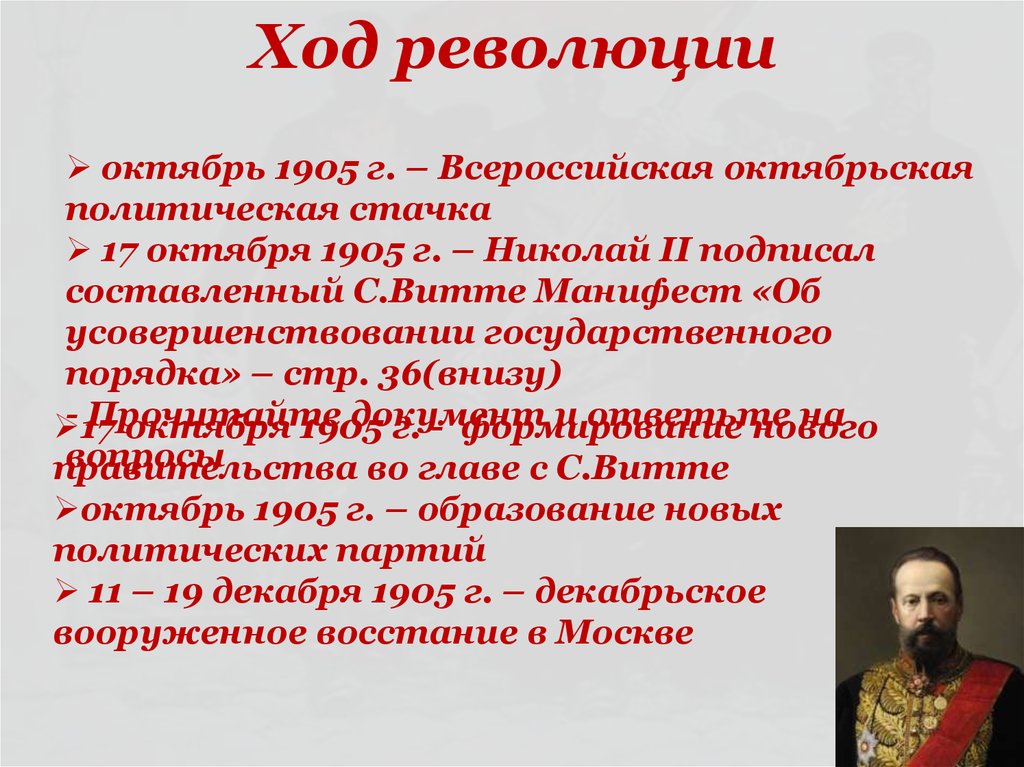 3 виды революций. Ход Октябрьской революции 1917 года. Итоги Октябрьской революции.