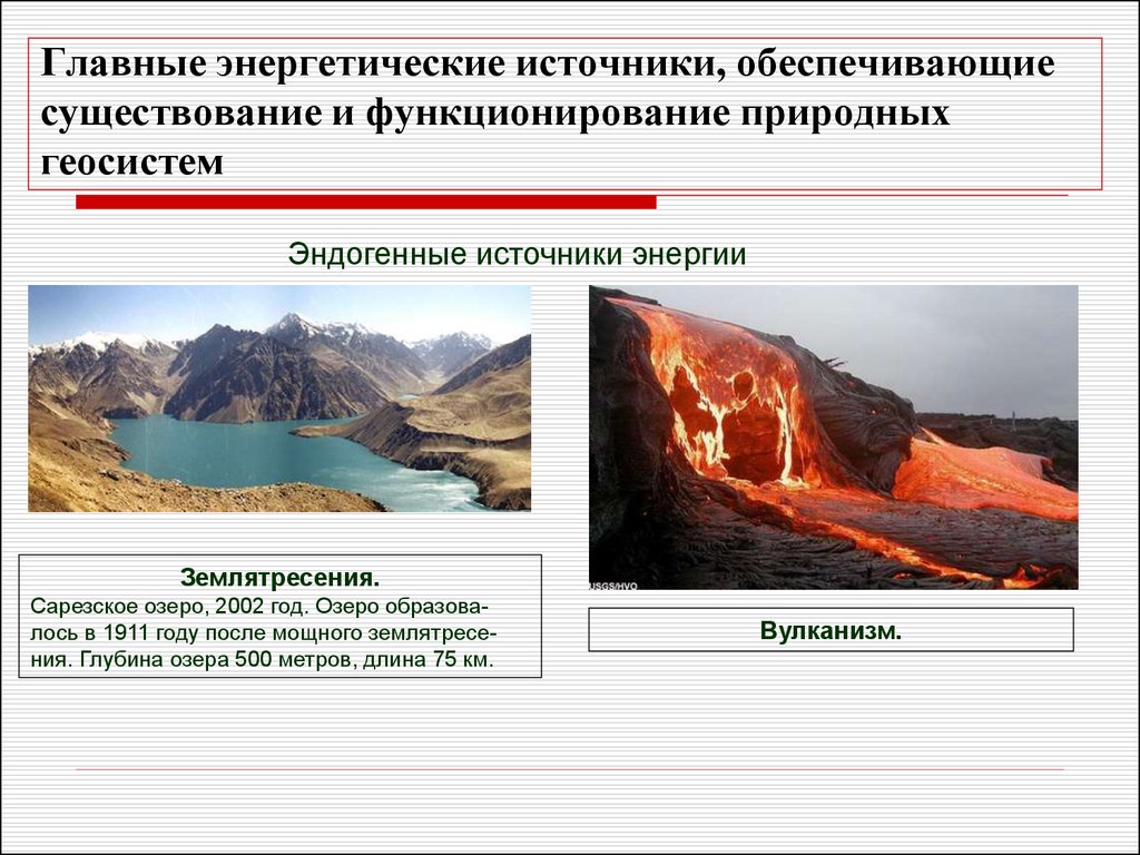 Обеспечивает существование