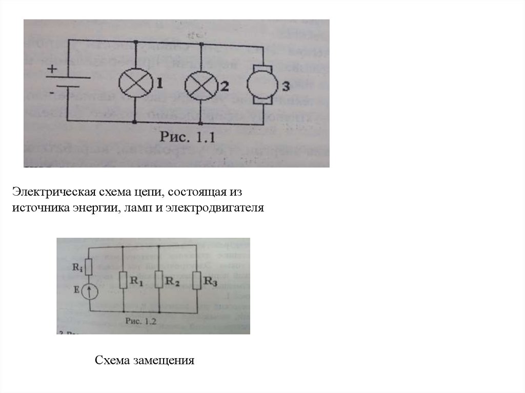 Схема цепи электродвигателя