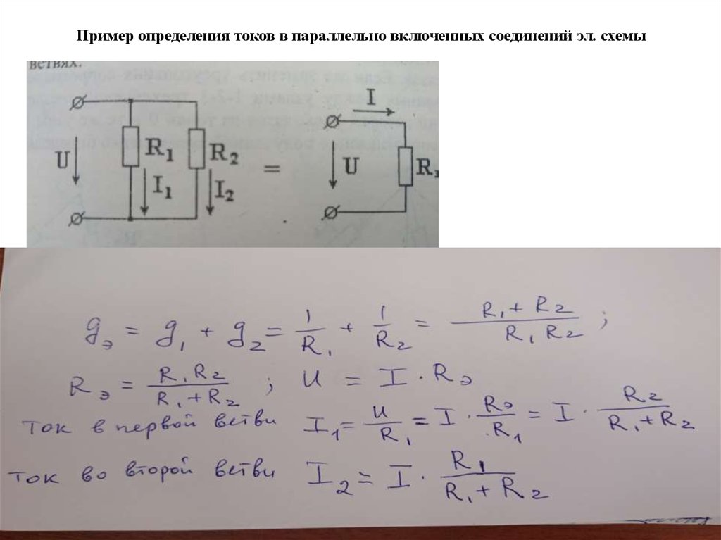 Презентация электротехника и электроника