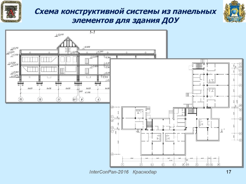 Конструктивная схема школы