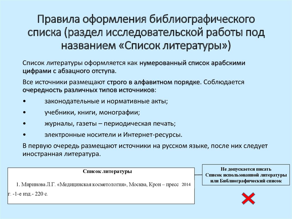 Последовательность источников