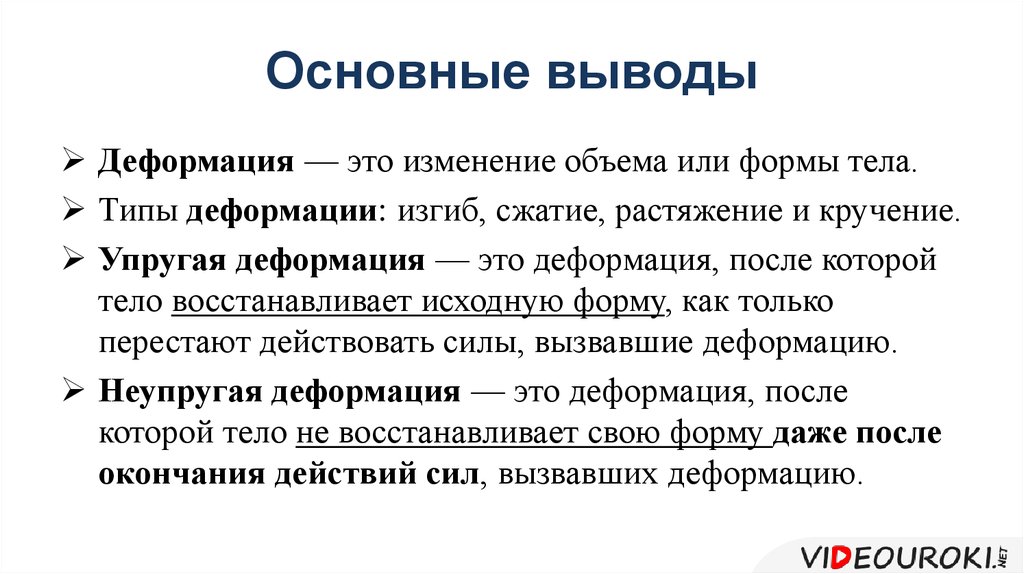 Деформация изображения недостаток