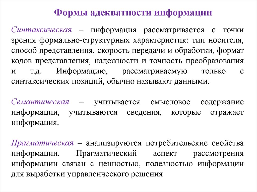 По мере представления