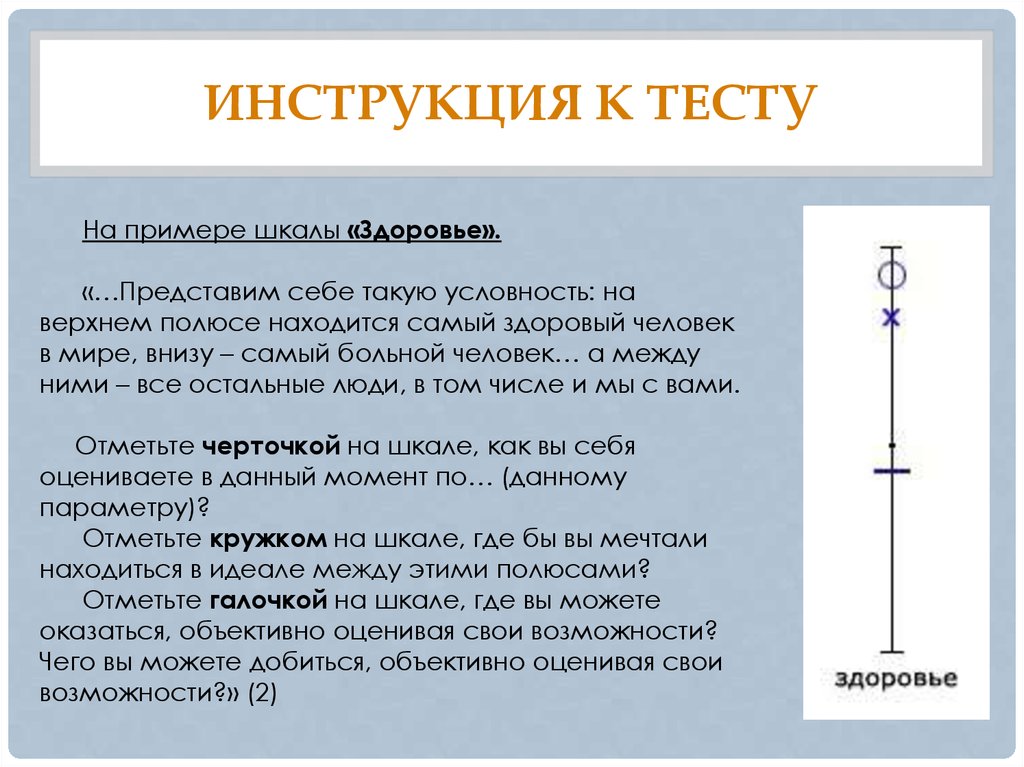 Методика т дембо