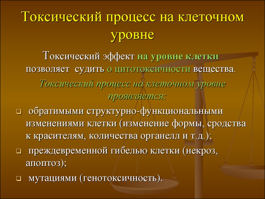 Токсикология судебная медицина презентация