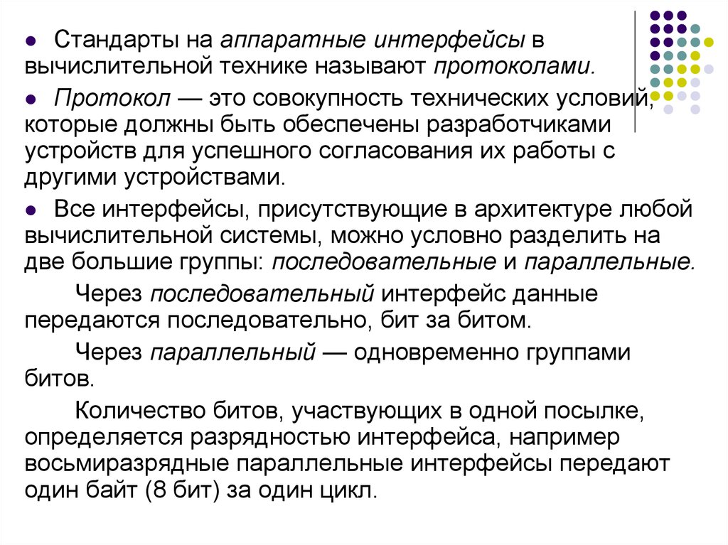 В состав вычислительной машины обязательно должны входить