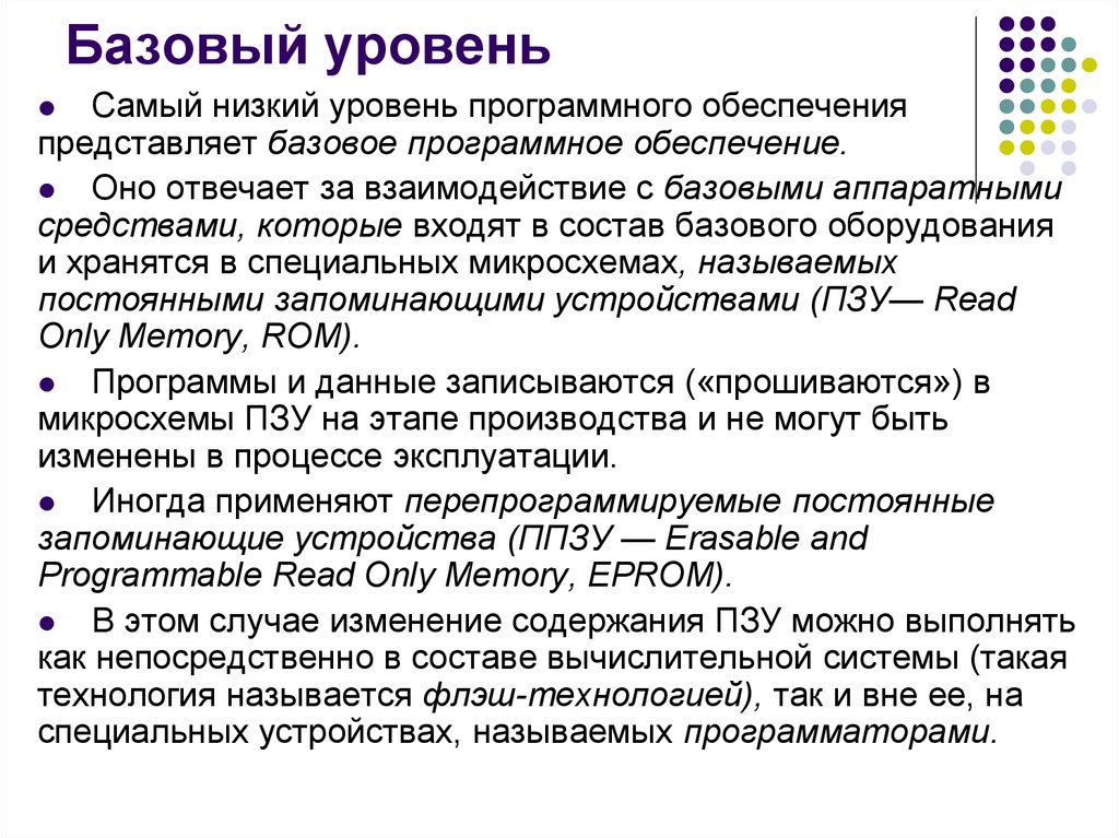 В состав вычислительной машины обязательно должны входить