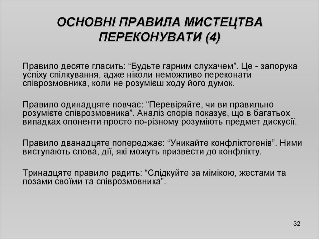 Теоретический аргумент. Психологическая теория Аргументы. Сила аргумента. Сила аргументов реализма. Теоретическая аргументация свободы.