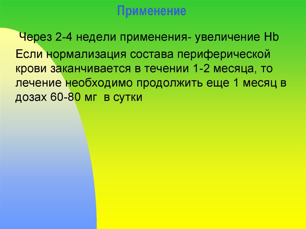 Применять увеличение. Через применяется.