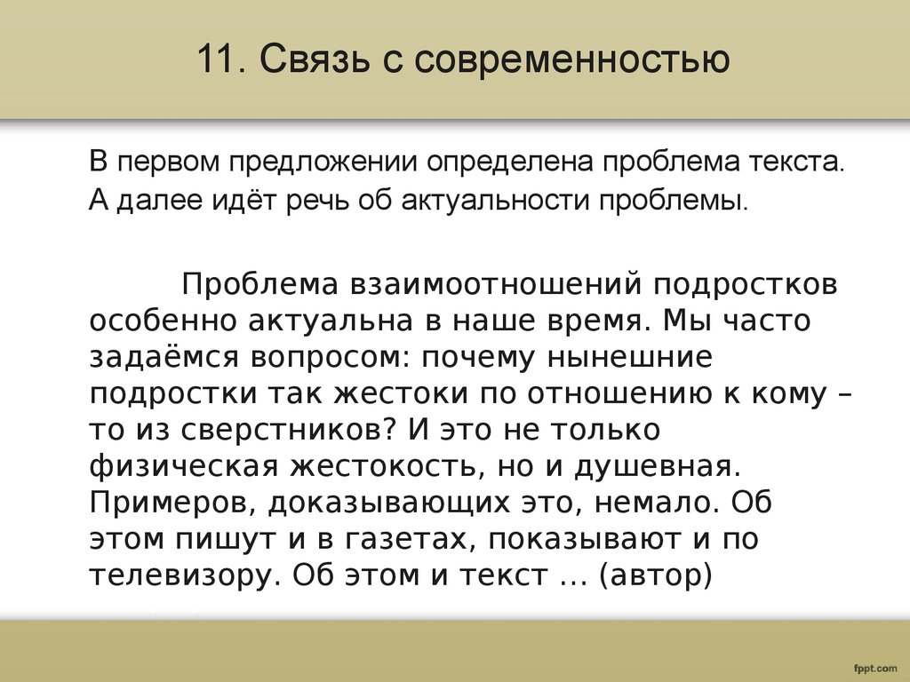 Цитирование в сочинении егэ по русскому презентация