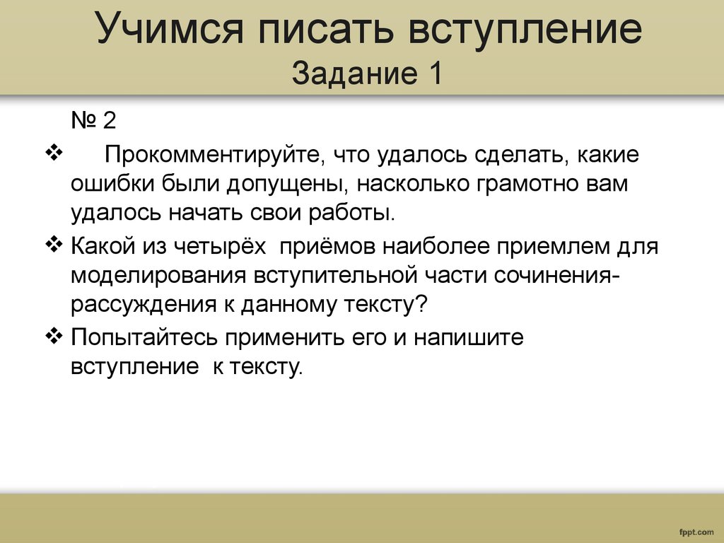 Как написать вступление в проекте