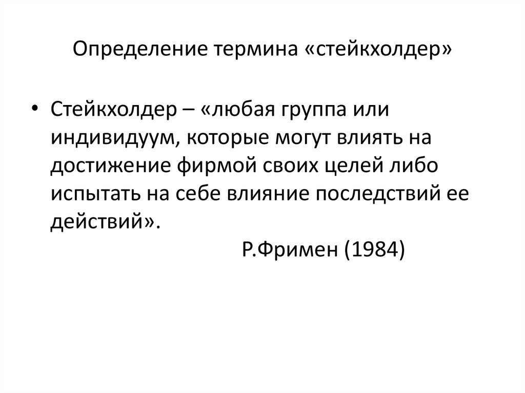 Дайте определение термину проект