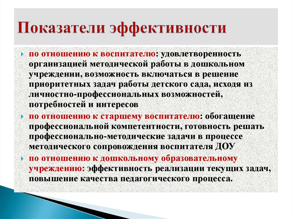 Показателями эффективности проектов являются