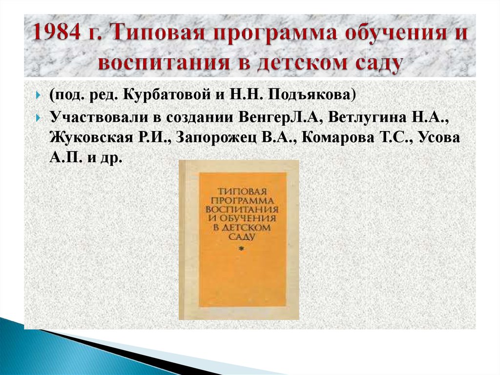 Типовая программа дополнительного образования детей