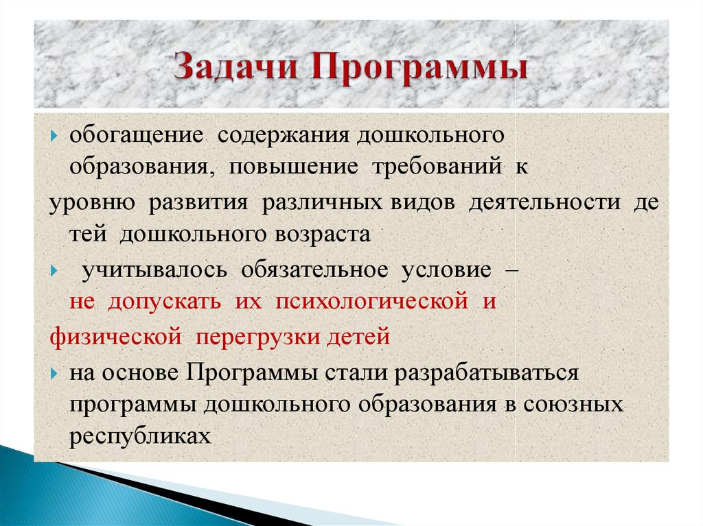 Задачи программы. Обогащение содержания обучения это. Инновационная программа обогатители. Перегруз ребенка дополнительным образованием.