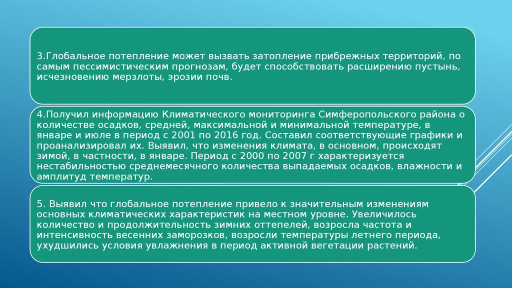 Какие страны выживут после глобального потепления