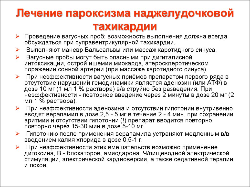 Аритмия - причины появления, при каких заболеваниях возникает, диагностика и способы лечения