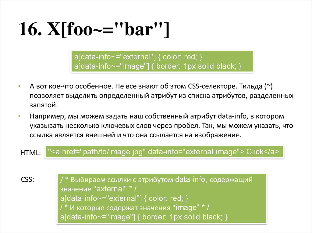 Defining info. Foo Bar Foo Baz Foo qux. В чем разница между Foo и Bar. В чем разница между Foo и Bar Kotlin. 'Foo' ++ 'Bar' что вернется.