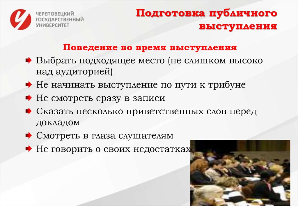 Аудитория особенно выступавшие с докладами одобрили проект резолюции конференции