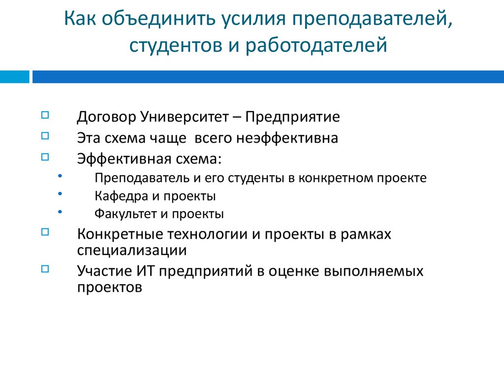 Презентация работодателя для студентов