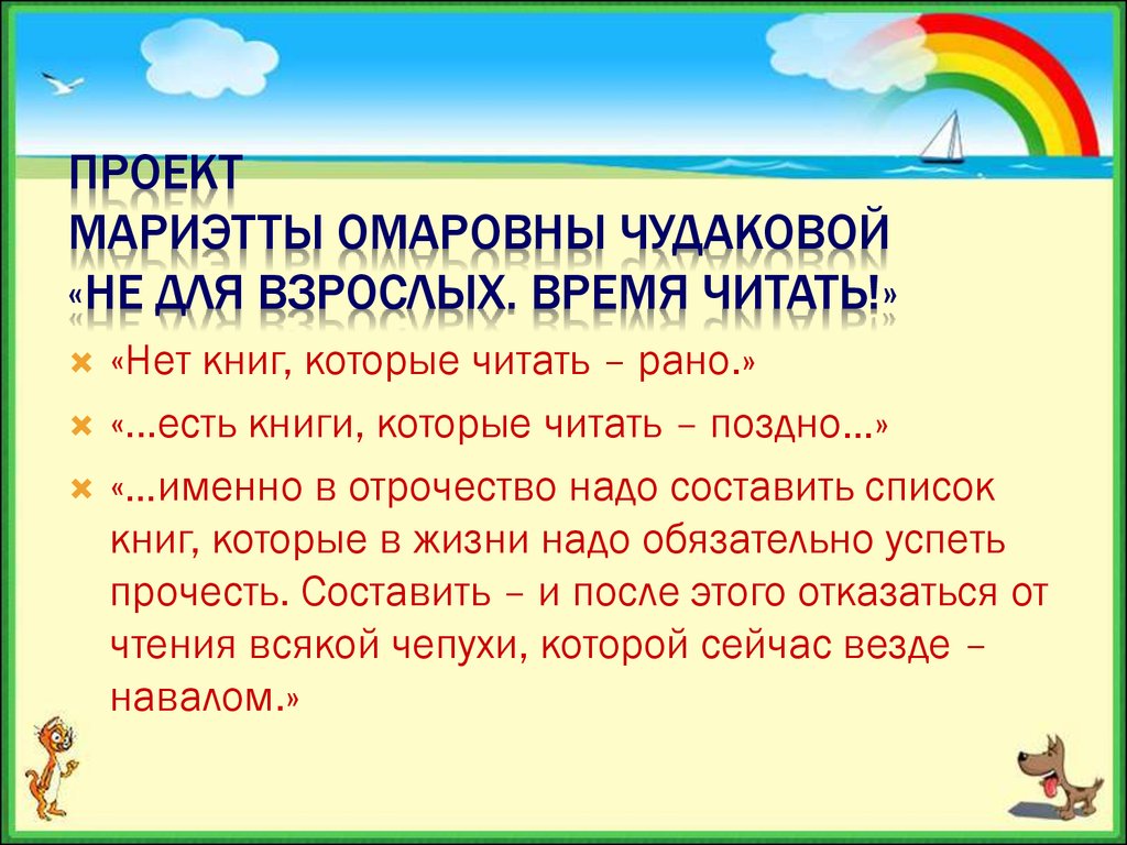 Читаемый какое время