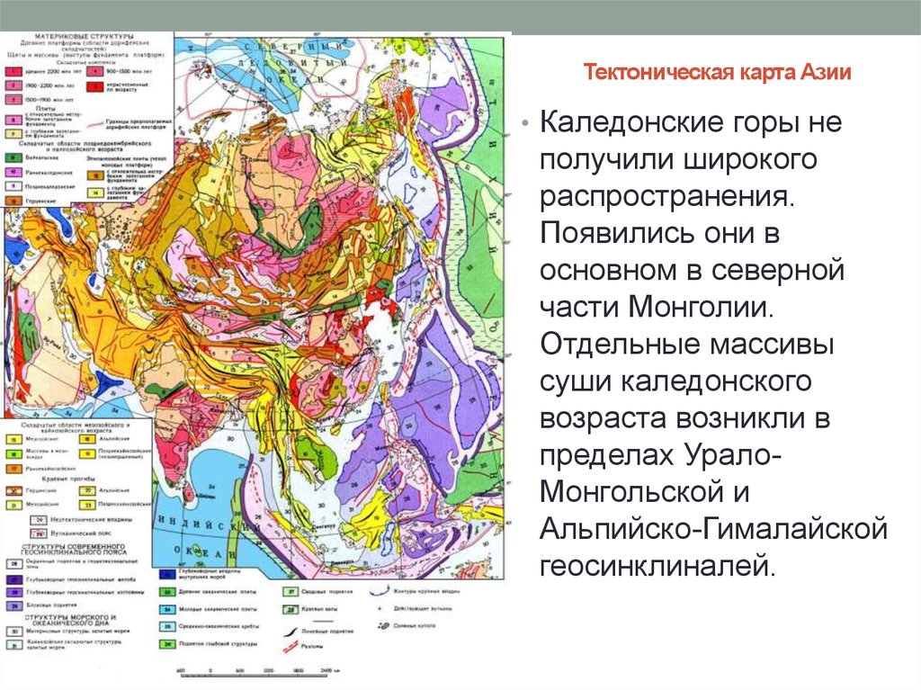 Карта новейшей тектоники мира