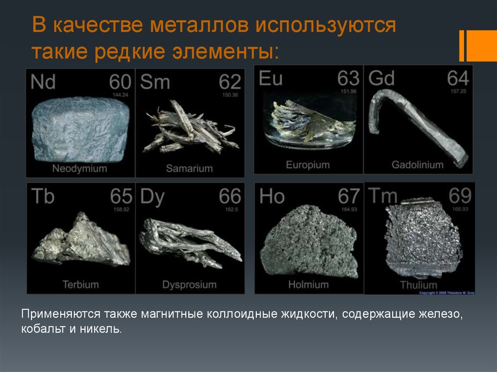 Название металлов. Редкоземельные металлы. Редкоземельные элементы. Редкие земельные металлы. Редкие металлы список.