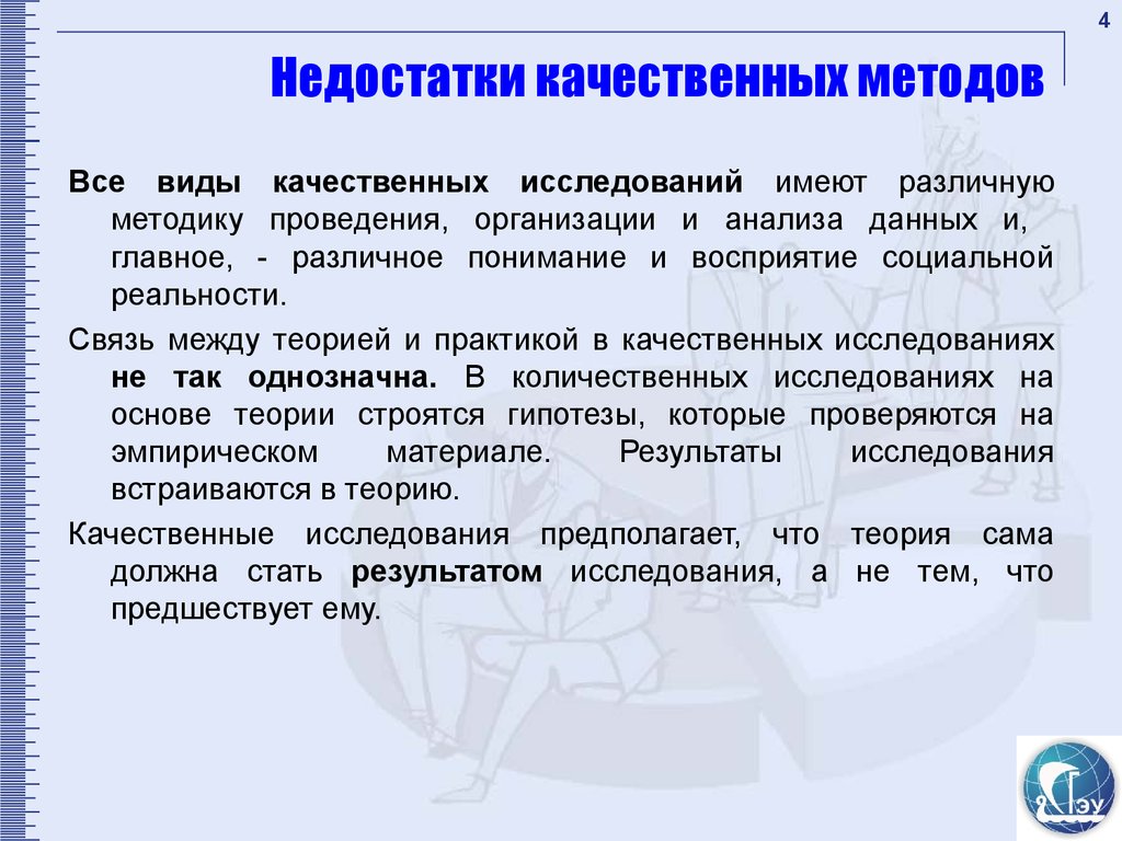 Методика качество данных