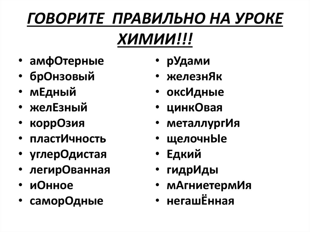 Как правильно писать слово проект или проэкт