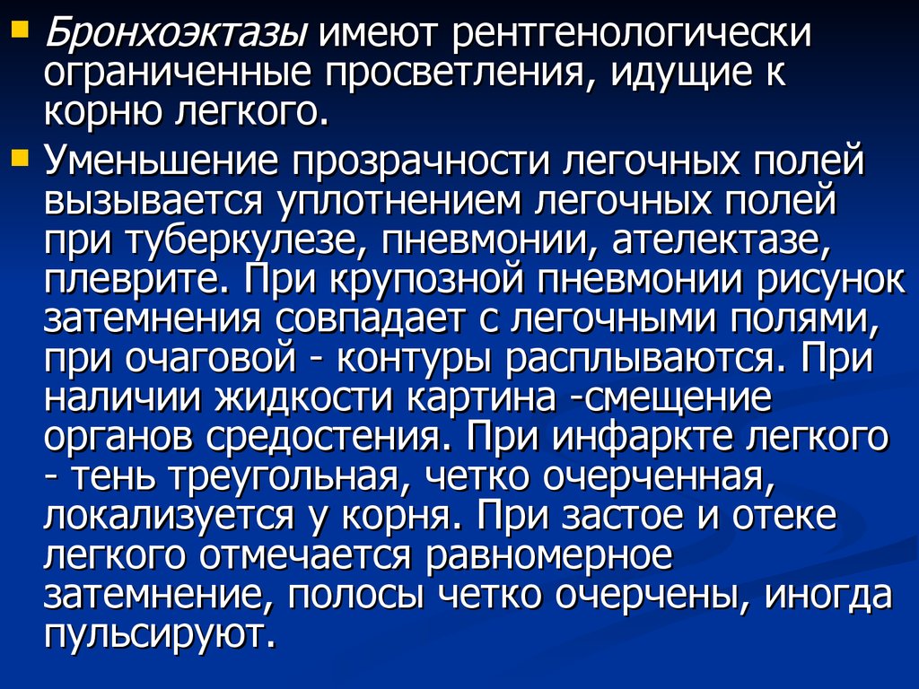 Сокращение легких. Крупозная пневмония плеврит. Голосовое дрожание при крупозной пневмонии. Пневмония и плевриты пропедевтика. Прозрачность легких при крупозной пневмонии.