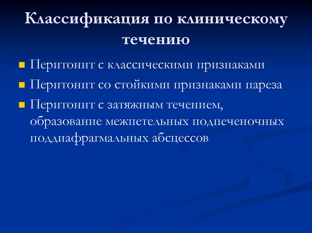 Профилактика послеродовых септических заболеваний презентация