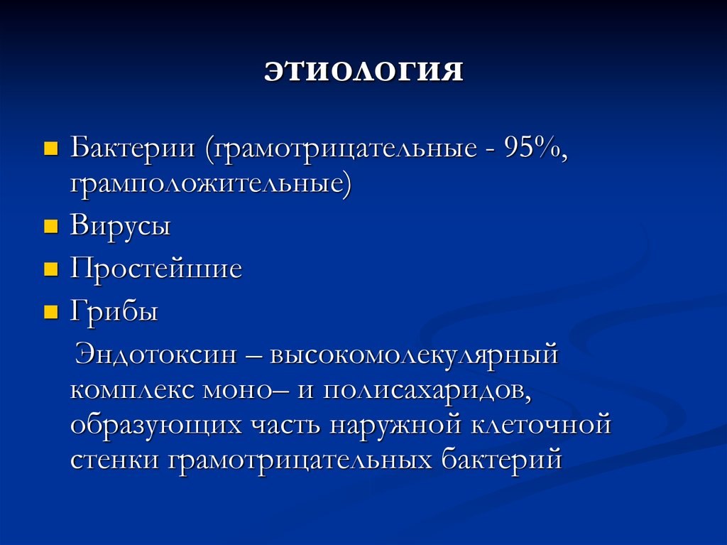 Профилактика послеродовых септических заболеваний презентация